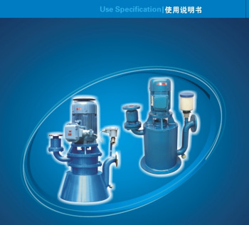 自吸泵使用說(shuō)明書(shū)封面圖