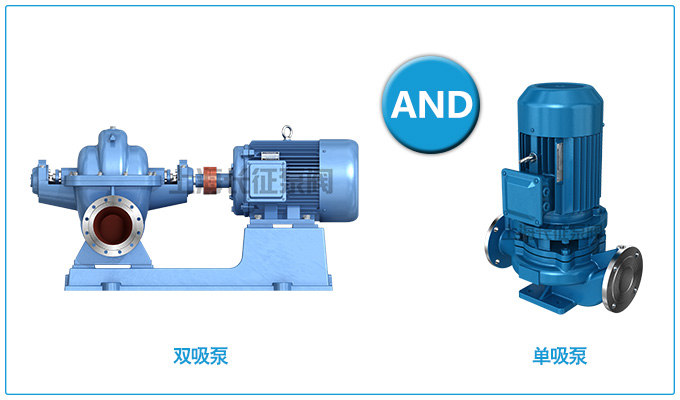 雙吸泵和單吸泵有什么區(qū)別？